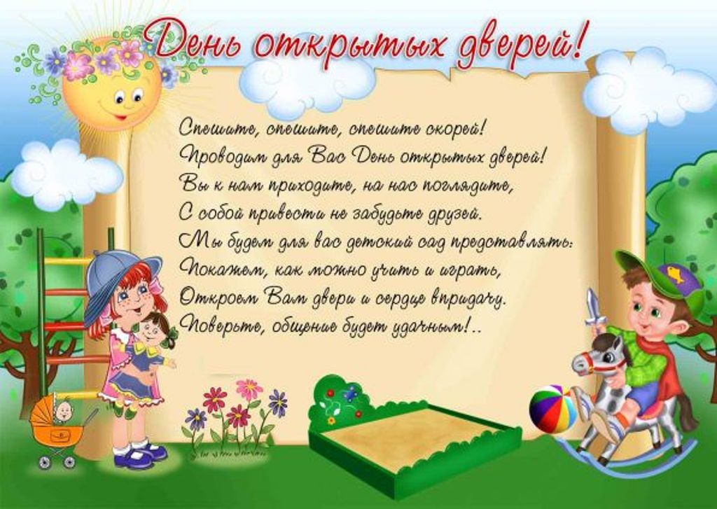 Приглашение на работу стих Приглашение на работу стих